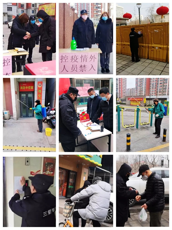 三箭物業(yè)人在一線，防疫工作進(jìn)行時(shí)3.jpg